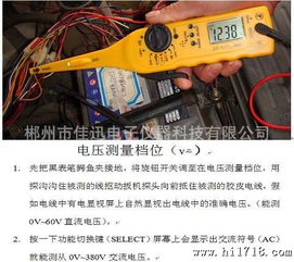 汽车电电压是多少